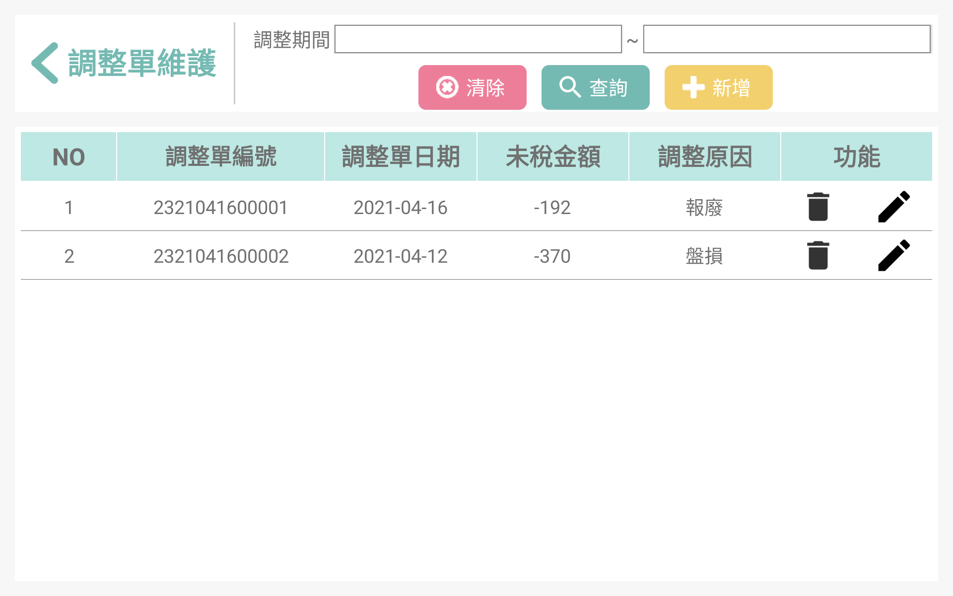 線上線下同步